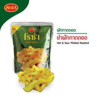 ราคา โรซ่า ยำผักกาดดอง บรรจุซอง ขนาด 145 กรัม (9222645156)