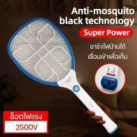 ราคา เครื่องดักยุง Electrical Mosquito Killer โคมไฟ ดักยุง โคมไฟดักยุง โคมดักยุง เครื่องช็อตยุง ที่ดักยุง (12482748038)