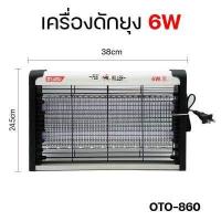 ราคา เครื่องดักยุง Electrical Mosquito Killer โคมไฟ ดักยุง โคมไฟดักยุง โคมดักยุง เครื่องช็อตยุง ที่ดักยุง (12482748036)