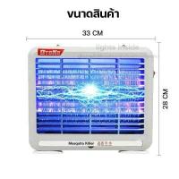 ราคา เครื่องดักยุง Electrical Mosquito Killer โคมไฟ ดักยุง โคมไฟดักยุง โคมดักยุง เครื่องช็อตยุง ที่ดักยุง (12482748034)