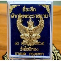 ราคา พญาครุฑ วาะกฐิน วัดโพธิทอง ปี 2565 ครุฑธาภิเษกโดยหลวงพ่อวราห์ ปุญญวโร เนื้อกะไหล่ทอง (16596643102)