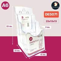 ราคา ขายดี กล่องโบรชัวร์ กล่องใส่โบรชัวร์ A4 และ A6 A4พับ3 กล่องอะคริลิคใสหนา 2 มม ใส่แผ่นพับ ตั้งโต๊ะ ติดผนัง ดูดีมีระดับ (16169476411)