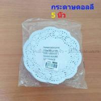 ราคา กระดาษดอลลี่ ขนาด 3 5 4 5 5 นิ้ว แพค 200 ชิ้น (9347636039)