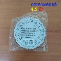 ราคา กระดาษดอลลี่ ขนาด 3 5 4 5 5 นิ้ว แพค 200 ชิ้น (9347636038)