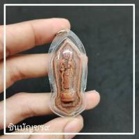 ราคา จี้พระสิวลี ด้านหลังนางกวัก เนื้อผงว่านพุทธคุณ ทั้ง 2 ท่าน เด่นเรื่องความร่ำรวย โชลลาภ ผู้ใดบูชาจะพานพบแต่ความร่ำรวย (13341944581)