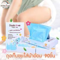 ราคา DODOLOVD ถุงขยะ ถุงขยะกลิ่นหอม ถุงขยะเก็บผ้าอ้อมสำหรับเด็ก กลิ่นหอม 1 กล่อง 90 ชิ้น (16252253580)