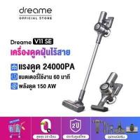 ราคา Dreame V10 V11 SE Wireless Handheld Vacuum เครื่องดูดฝุ่นไร้สา กำลังดูด 22000Pa (17579499110)