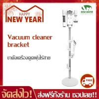 ราคา พร้อมส่ง ขาตั้ง Vacuum cleaner bracket ใช้กับ xiaomi Dreame V9 V10 V11 Dyson V6 7 8 10 11ได้ ตัวยึดเครื่องดูดฝุ่น (6305884917)