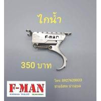 ราคา ไกปืนยิงปลาใต้น้ำ (4015086543)