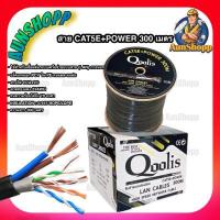 ราคา สายแลน CAT5E POWER Outdoor (14466122326)