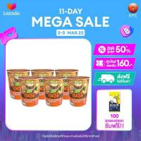 ราคา มาม่าคัพรสต้มยำกุ้งน้ำข้นP6 12 (415151347)