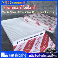 ราคา กรองแอร์โตโยต้า กรองแอร์โตโยต้าแท้ Yaris Vios Altis Vigo Fortuner Camry แท้ Toyota (10070044635)