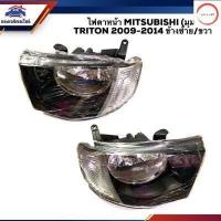ราคา ไฟหน้า ไฟตาหน้า มิตซูบิชิ ไทรทัน มุมขาว MITSUBISHI TRITON 2009 2010 2011 2012 2013 2014 ข้างซ้าย ขวา ยี่ห้อ DIAMOND วรจักรออโต้ (12487796812)