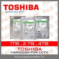 ราคา TOSHIBA S300 HARDDISK FOR CCTV 1 TB 2TB 4TB BY B B ONLINE SHOP (15770026971)