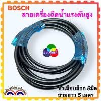 ราคา BOSCH แท้ ปืนฉีดน้ำแรงดันสูง สายฉีด หัวฉีด ก้าน Easy Aquatak 100 110 120 125 AQT 33 10 AQT 33 11 อะไหล่เครื่องฉีดน้ำแรงดันสูง Bosch แท้เยอรมัน (16461631359)