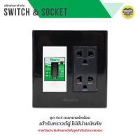 ราคา NANO ชุดเต้ารับ เบรกเกอร์ ขนาด 4x4 เต้ารับ ปลั๊กไฟ ปลั๊ก เบรคเกอร์ พร้อมกล่องลอย ชุดปลั๊ก บ็อกลอย บ๊อกลอย นาโน (17453340526)
