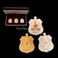 ราคา ชุดกรรมการ เหรียญพระพุทธโสธร รุ่นประวัติศาสตร์ 80ปี กรมตำรวจ (15843882942)