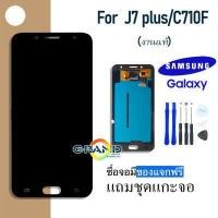 ราคา จอ J7 plus จอโทรศัพท์ LCD Screen Display Touch samsung C710f (1309124821)