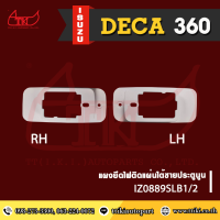 ราคา ครอบไฟกาบประตู สีขาว นูน 1คู่ ISUZU DECA 360 จัดส่งฟรี รับประกัน 6 เดือน (1295454549)