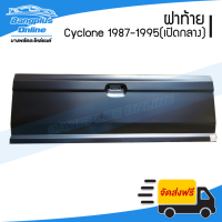 ราคา ฝาท้าย ฝาท้ายกระบะ Mitsubishi Cyclone ไซโคลน 1987 1995 มือเปิดกลาง L200 BangplusOnline (2088522636)