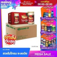 ราคา HandyHerb โสมสกัด สมุนไพรชะลอวัย 1 ลัง 96 ขวด ยกกระชับ ลดริ้วรอย โสม (3025062397)
