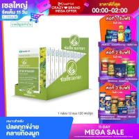 ราคา ช่อเขียวมะกอก มะขามแขก สมุนไพรแก้ท้องผูก 1 โหล 12 แผง ช่วยกระตุ้นการขับถ่าย แก้ท้องผูก ระบายท้อง มะขาม (1823634660)