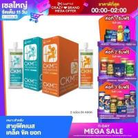 ราคา ซื้อคู่คุ้มกว่า CKM สูตรเย็น สูตรร้อน ครีมนวดบรรเทาอาการปวดเมื่อย 2 กล่อง 24 หลอด (10767013205)