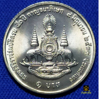 ราคา เหรียญ 1 บาท ปี 2539 กาญจนาภิเษก (17553346344)