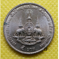 ราคา เหรียญ 5 บาท ปี 2539 กาญจนาภิเษก (17553020063)