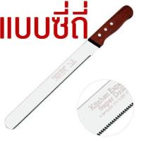 ราคา ส่งฟรี มีดตัดเค้ก สแตนเลสแท้ WANNA มีให้เลือก 3 รูปแบบ 3 ขนาด มีดหั่นเค้ก มีดหั่นขนมปัง มีดตัดเค้ก มีดตัดขนมเค้ก มีดตัดเค้กยาว มีดตัดแบ่งเค้ก มีดตัดขนมปัง Stainless Cake Slicer มีดตัดขนม (5038578990)