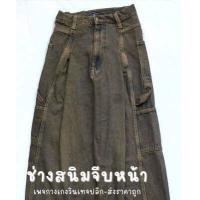 ราคา ลดราคายีนส์สนิม เอว23ถึง44ขากระบอกแบบกระดุมกับแบบยีนส์เข้มและแบบฟอกขัดจัสตินสนิม (17228021098)