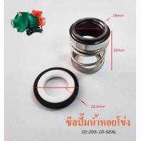 ราคา แมคคานิคอลซีล ซีลปั๊มน้ำอัตโนมัติ หอยโข่ง ไดโว่ อะไหล่ปั๊มน้ำ ซีลแกนเพลา ซีลกันน้ำ mechanical seal pump (16483339535)