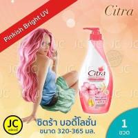 ราคา Citra ซิตร้า บอดี้โลชั่น ขนาด 320 370 มล Citra Body Lotion Natural Pearly Glow Pinkish Restoring Bright UV 320 370 ml ซิตรา (10097548654)