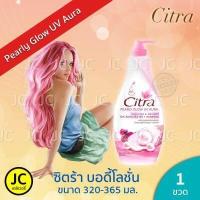 ราคา Citra ซิตร้า บอดี้โลชั่น ขนาด 320 370 มล Citra Body Lotion Natural Pearly Glow Pinkish Restoring Bright UV 320 370 ml ซิตรา (10097548655)