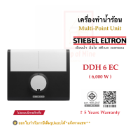 ราคา STIEBEL ELTRON เครื่องทำน้ำร้อนสตีเบลรุ่น DDH 6EC 6 000W (356702761)