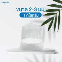 ราคา เม็ดโฟม โฟม เม็ดโฟม เติมบีนแบค EPS โฟมเม็ด โฟมเม็ด เม็ดโฟมขาว เม็ดโฟมสำหรับบีนแบค foam beads foambeads beanbag fillers beanbag (11875220163)