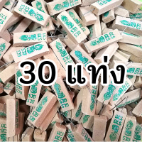 ราคา ธูปพญานาค 10 50 แท่ง ทำพิธีปลุกเสกแล้ว ธูปขอหวยธูป ธูปเสี่ยงโชค ธูปตัวเลข ธูปใบ้หวย หวยแม่นๆ (7414706520)