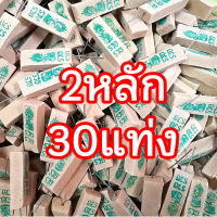 ราคา ธูปพญานาค 10 50 แท่ง ทำพิธีปลุกเสกแล้ว ธูปขอหวยธูป ธูปเสี่ยงโชค ธูปตัวเลข ธูปใบ้หวย หวยแม่นๆ (17502330583)