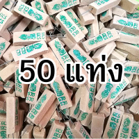 ราคา ธูปพญานาค 10 50 แท่ง ทำพิธีปลุกเสกแล้ว ธูปขอหวยธูป ธูปเสี่ยงโชค ธูปตัวเลข ธูปใบ้หวย หวยแม่นๆ (7414706522)