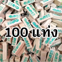 ราคา ธูปพญานาค 10 50 แท่ง ทำพิธีปลุกเสกแล้ว ธูปขอหวยธูป ธูปเสี่ยงโชค ธูปตัวเลข ธูปใบ้หวย หวยแม่นๆ (7566552351)
