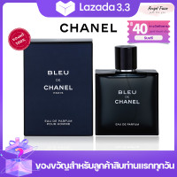 ราคา เคาน์เตอร์ของแท้100 น้ำหอม ผู้ชาย Chanel Bleu de Chanel Eau De Parfum EDP EDT 100ML 50ML นำ้หอมผู้ชาย (17048422188)