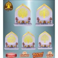 ราคา หิ้งพระ หิ้งพระติดผนัง พระพิฆเนศ ท้าวเวสสุวรรณ หิ้งไอ้ไข่ ต้นโพเรียกทรัพย์ หิ้งพระราหู ชั้นวางพระ หิ้งสีขาว หิ้งคอนโดH3 (15282526566)