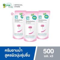 ราคา 2 ฟรี 1 SHOKUBUTSU ครีมอาบน้ำ โชกุบุสซึ สูตรผิวนุ่มชุ่มชื่นเสมือนอาบน้ำนม Chinese Milk Vetch สีชมพู ถุงเติม 500 มล (393582433)