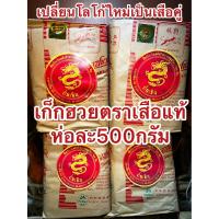 ราคา เก็กฮวยตราเสือแท้100 เก็กฮวยกิมป่าห่อละ500กรัมเก็กฮวยตราเสือ Twin Leopardเก็กฮวยกิมป่าบรรจุห่อละ500กรัม 正双豹 菊花 包 500 克เก็กฮวยตราเสือแท้ เหมาะสำหรับต้มน้ำเก็กฮวยหอมที่สุดในบรรดาเก็ (10008833690)