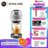 ราคา ส่งฟรี เลือกสีได้ NESCAFE DOLCE GUSTO เนสกาแฟ โดลเช่ กุสโต้ เครื่องชงกาแฟแคปซูล Genio S plus (17474366652)