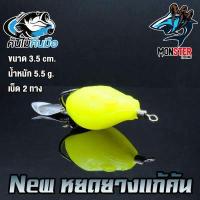 ราคา NEW หยดยางแก้คัน คันไม้คันมือ (1155266734)