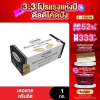 ราคา Best Seller Le Gall เลอแกล ครีมชีส ขนาด 1 กก (15474717762)