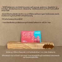 ราคา 100x3 บัตรของขวัญโลตัส Lotus Gift card 100 บาท 3 ใบ (17341066656)
