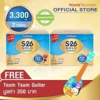 ราคา S 26 Gold Progress 3300g x2 เอส 26 โกลด์ โปรเกรส สูตร 3 ขนาด 3300 กรัม 2 กล่อง รับฟรี Tsum Tsum Guitar Blue มูลค่า 350 บาท (16970512604)
