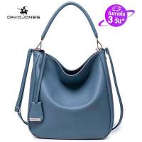ราคา David jones Paris กระเป๋าสะพายผญ tote bag กระเป๋าสะพายข้าง กระเป๋าผู้หญิง กะเป๋าสะพายญิง กระเป๋าแฟชั่น กระเป๋าถือหญิง กระเป๋าสพายขาง กระเป๋าสะพายผู้หญิง กระเป๋าหนัง 2023 (8460162261)